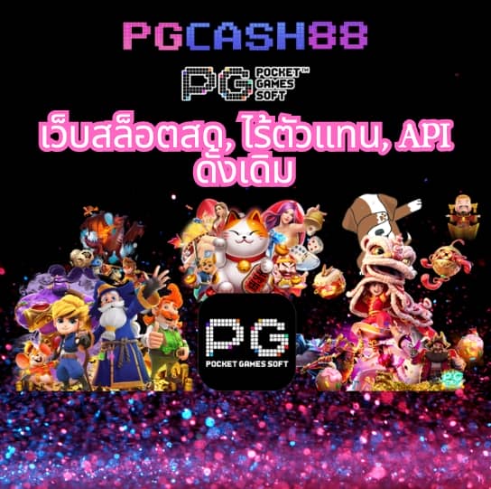 pg gameslot